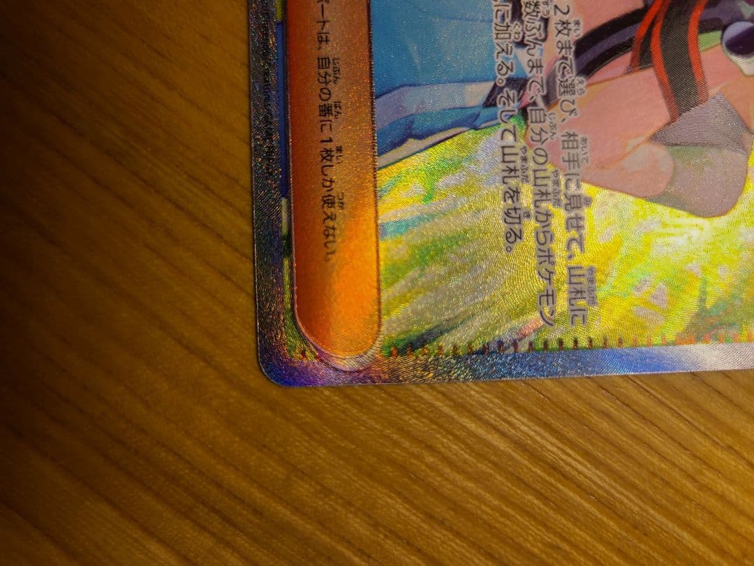 新品美品　サザレ SAR SV5a クリムゾンヘイズ 092/066