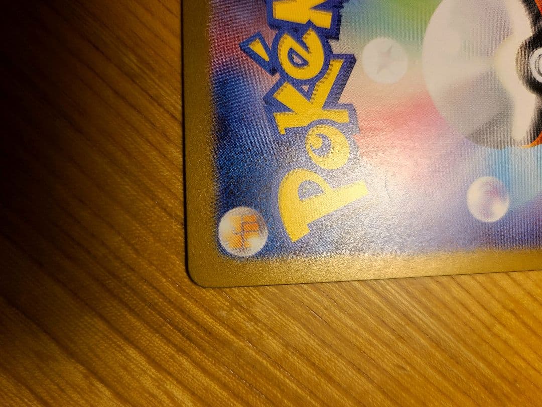 新品美品　サザレ SAR SV5a クリムゾンヘイズ 092/066