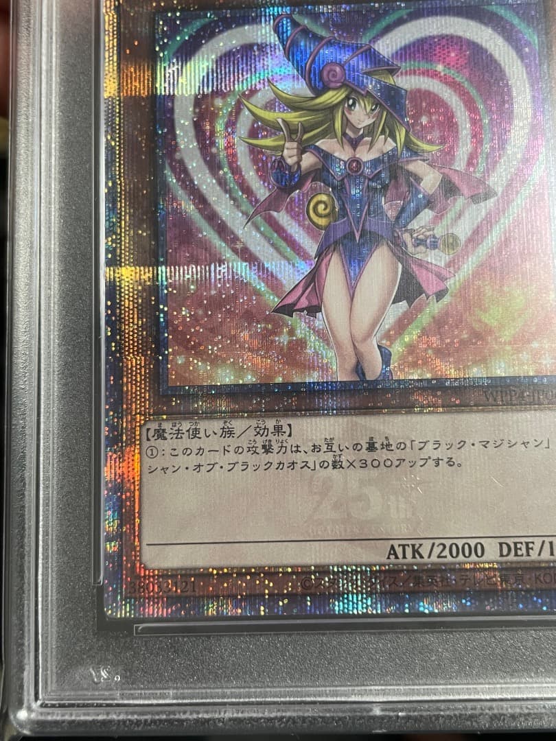ブラックマジシャンガール　25th　クオシク　PSA10