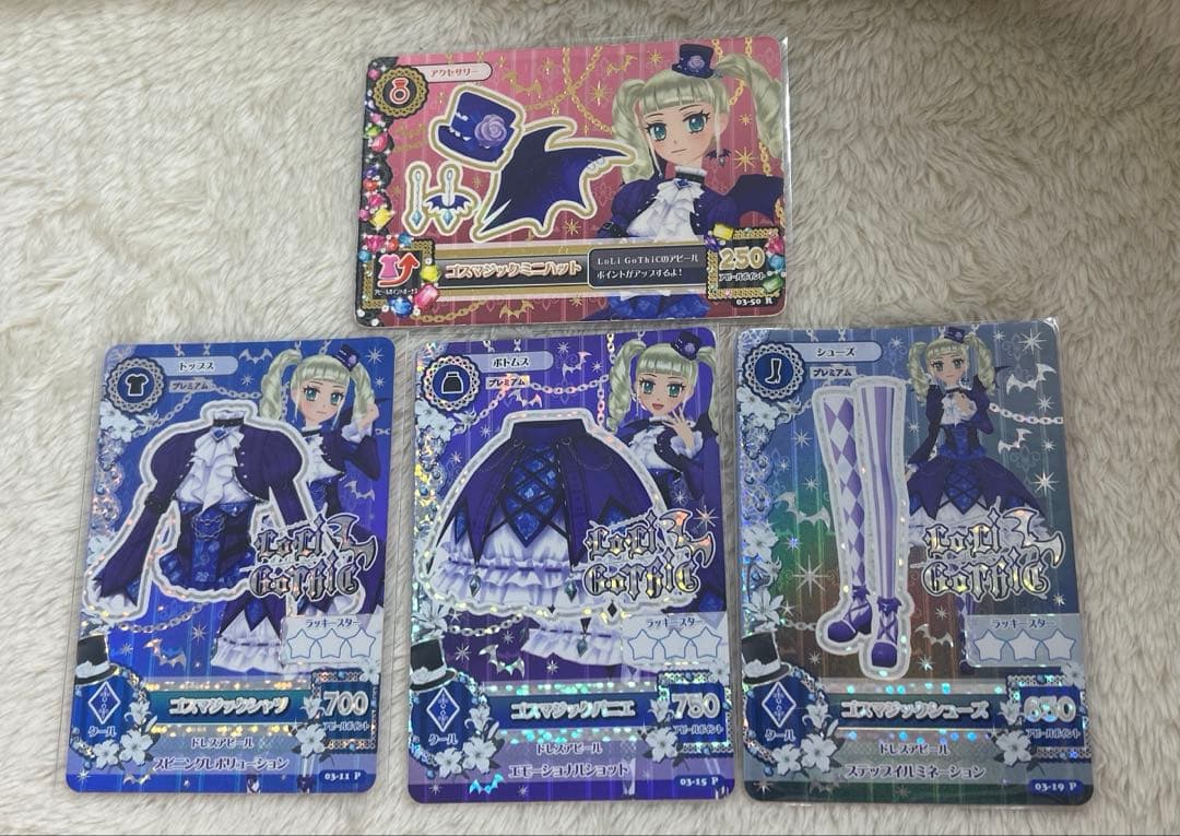 アイカツ ゴスマジックコーデ プレミアムレア 藤堂ユリカ