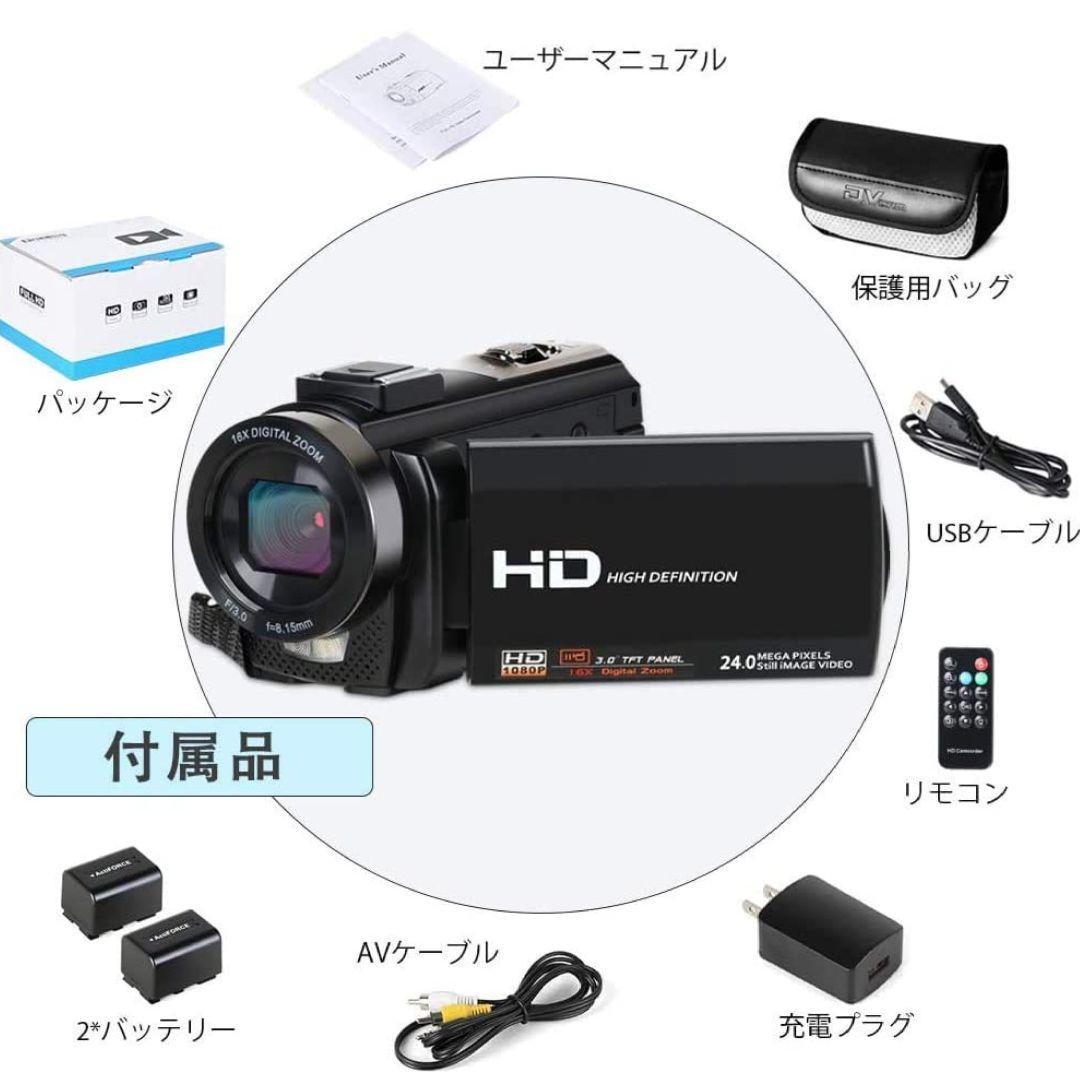 ビデオカメラ Metrusty デジタルビデオカメラ HDビデオカメラ