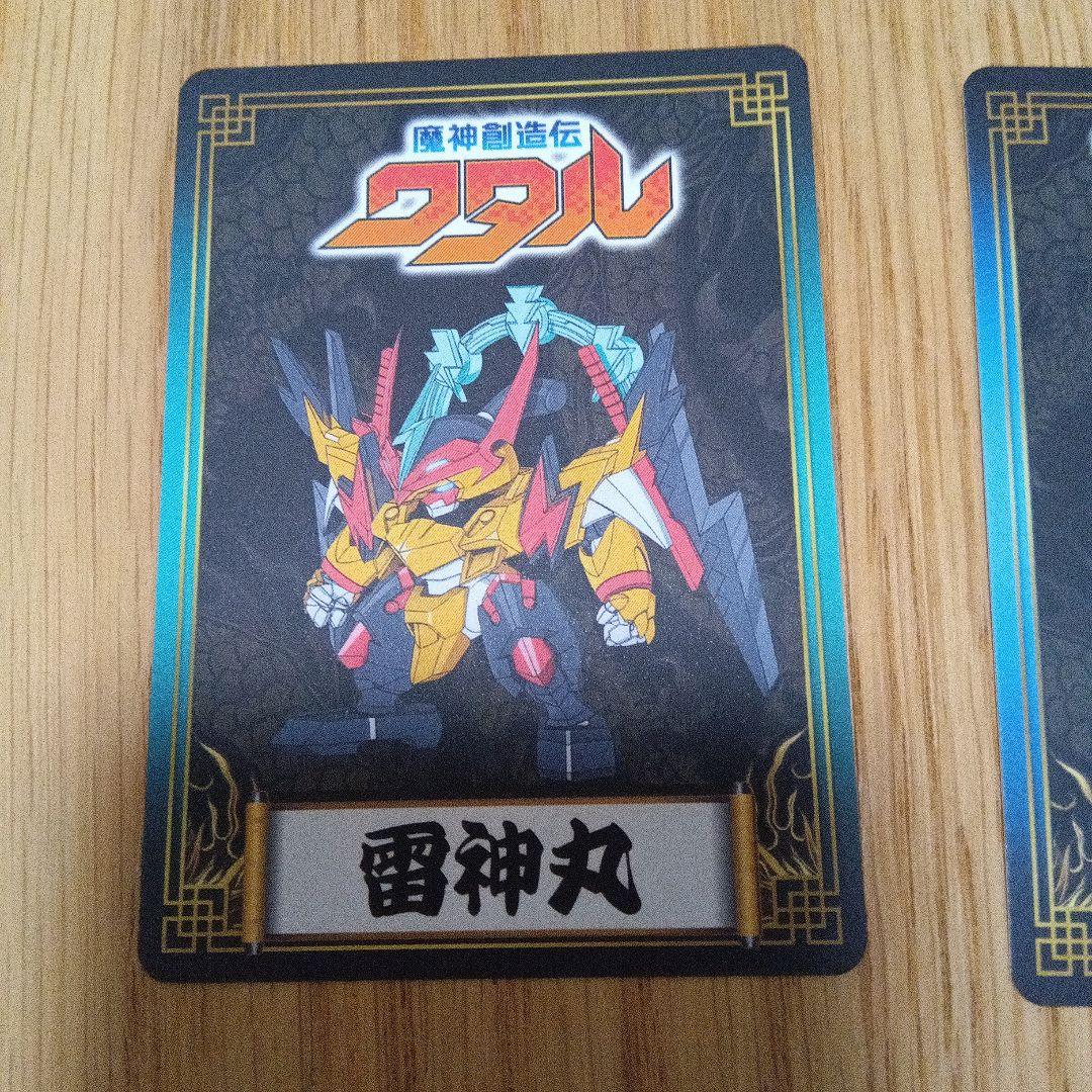 魔神伝説ワタル キャラクターカードセット　ワタル展