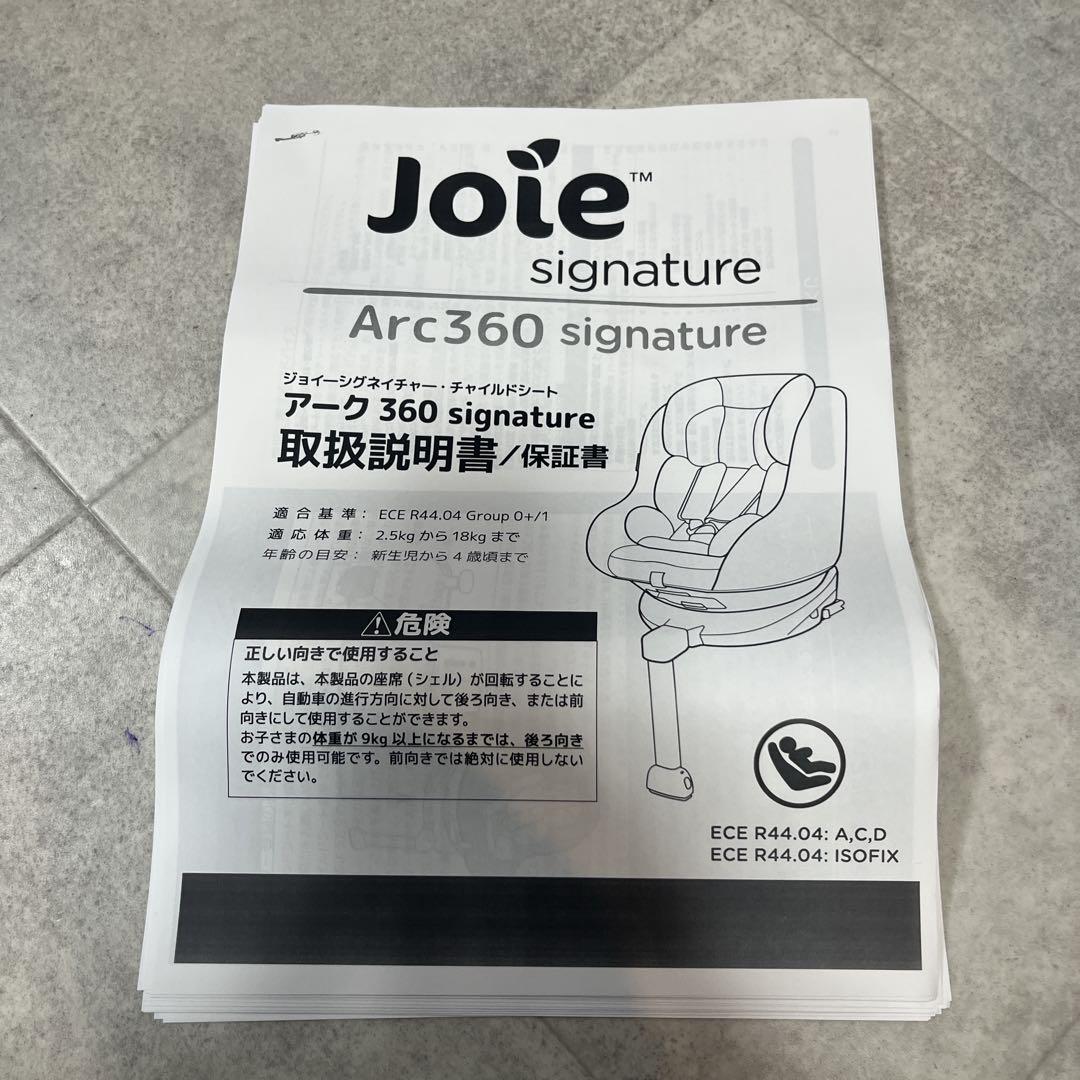 【極美品】Joie アーク360° ISOFIX チャイルドシート新生児〜