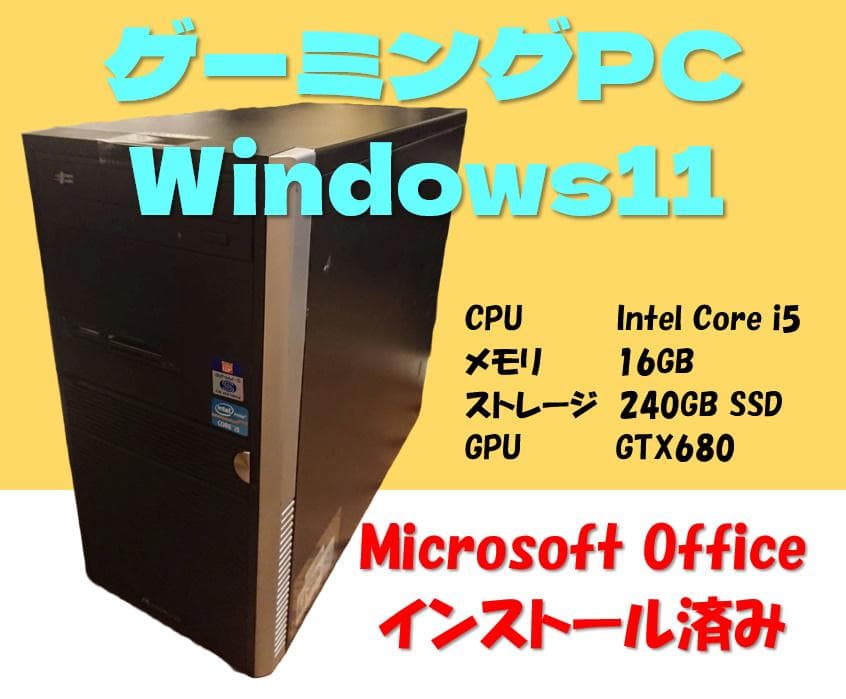 ゲーミングPC Windows11 GTX680 office デスクトップPC