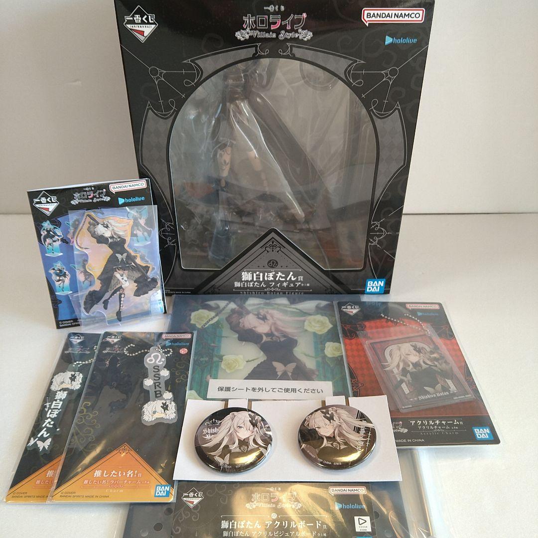 一番くじ ホロライブ 獅白ぼたん 7点セット