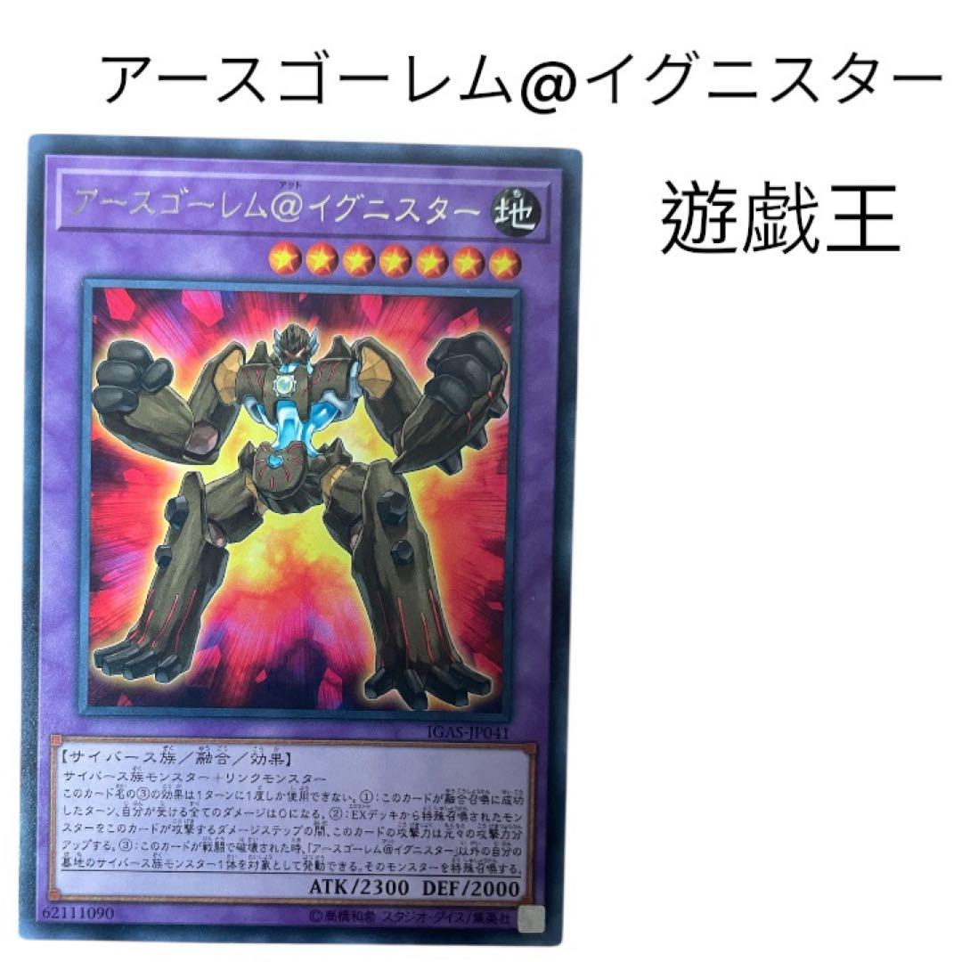 アースゴーレム@イグニスター