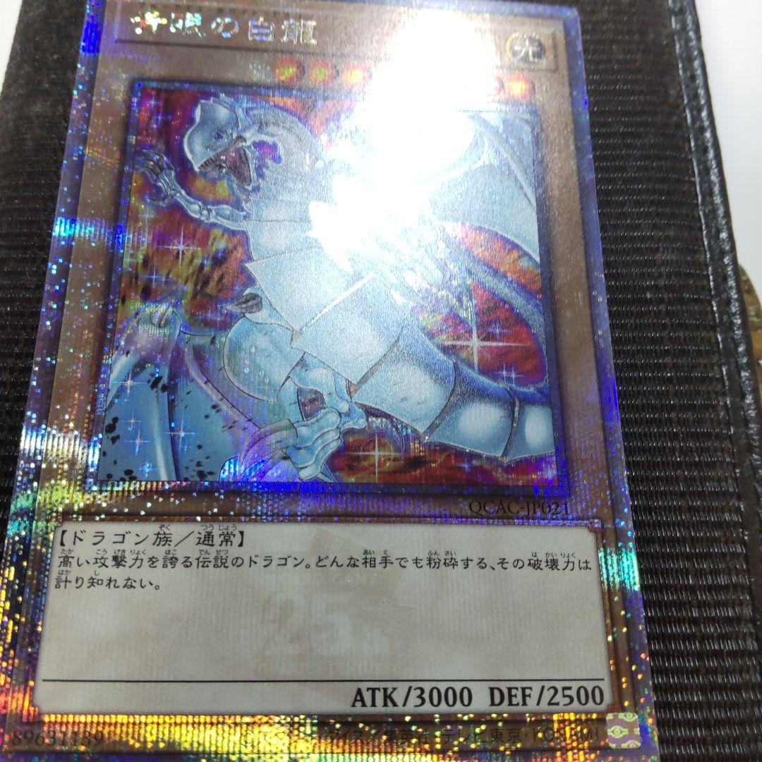 す*️様 遊戯王　青眼の白龍　25th prideイラスト　3枚まとめ売り　日版