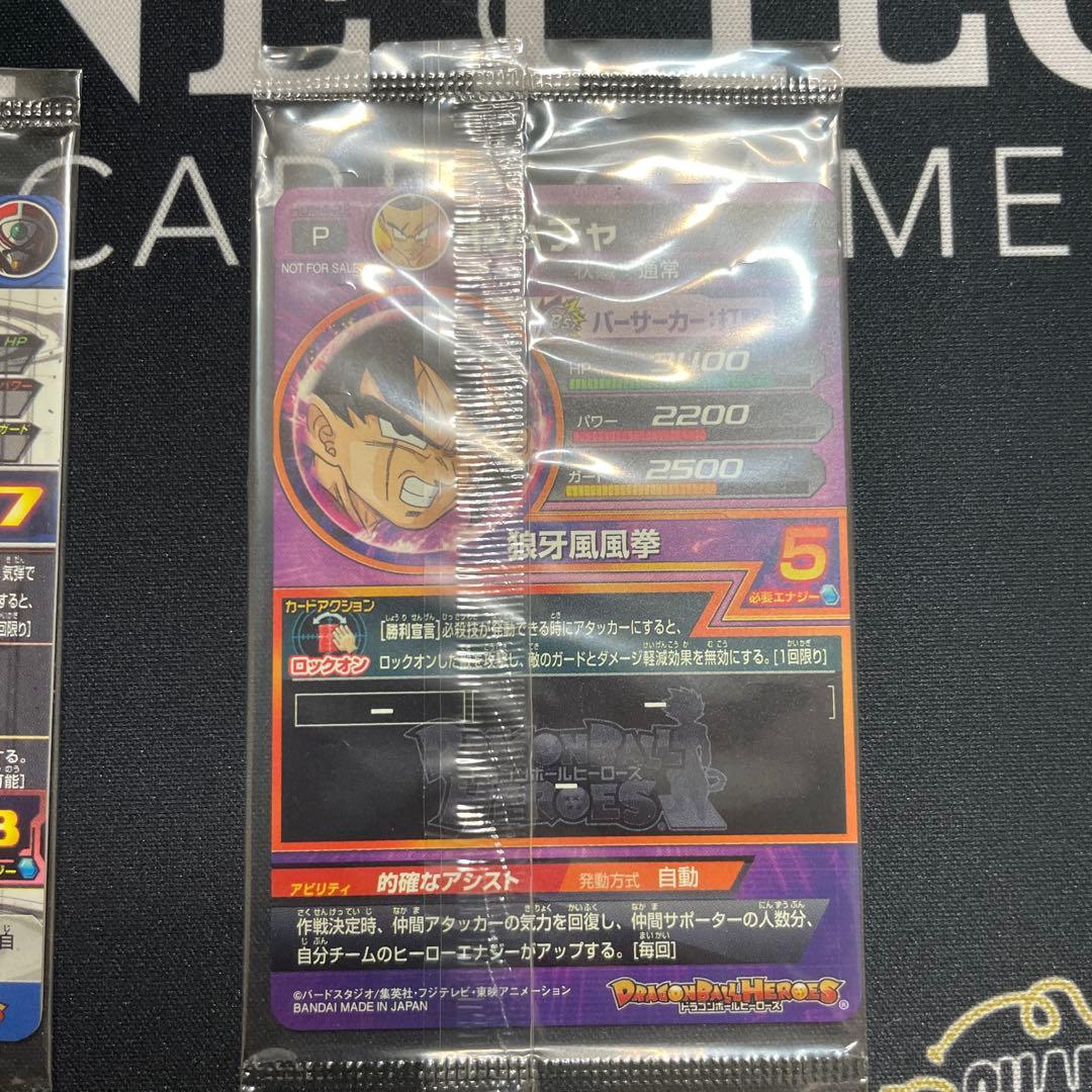 スーパードラゴンボールヒーローズ カード 4枚セット　パラレルベジット他