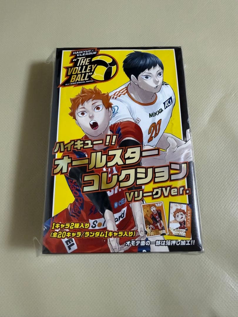 ハイキュー!! オールスターコレクション Vリーグver