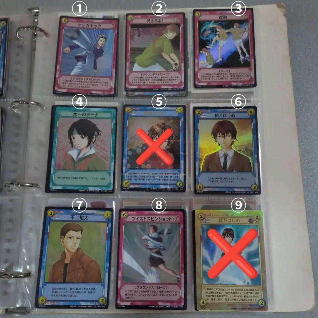 テニスの王子様 トレーディングカード レア以上 ルドルフ 山吹