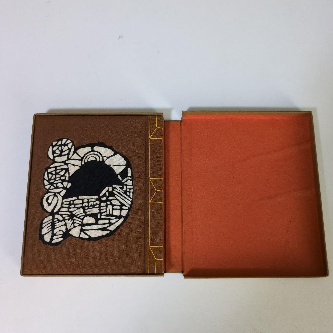 ＠ハイカー様　【200部限定出版】幽霊の書