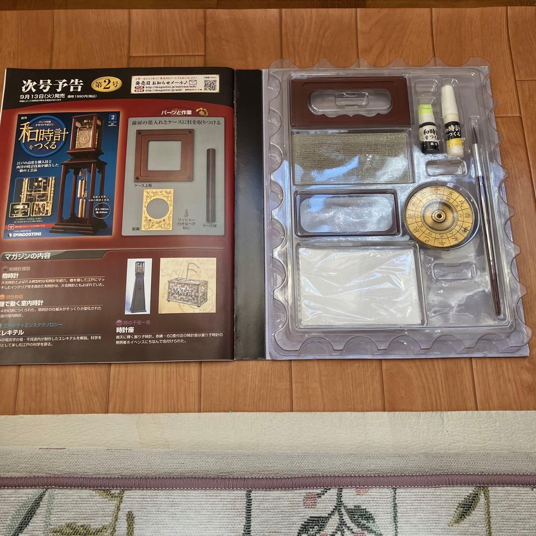 週間　和時計をつくる　パーツ付きクラフトマガジン