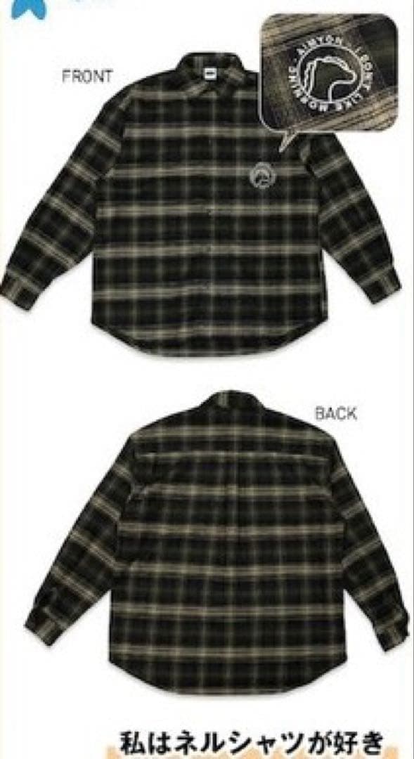 あいみょん　ネルシャツ