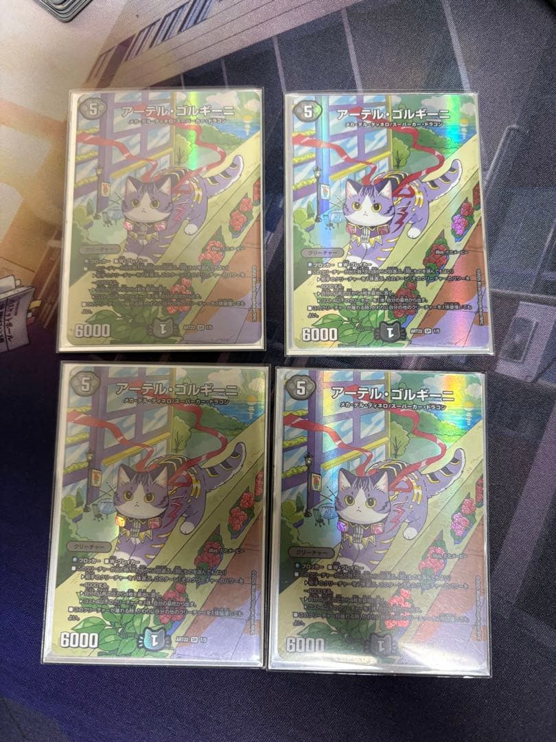 アーテルゴルギーニ 猫 神アート 4枚