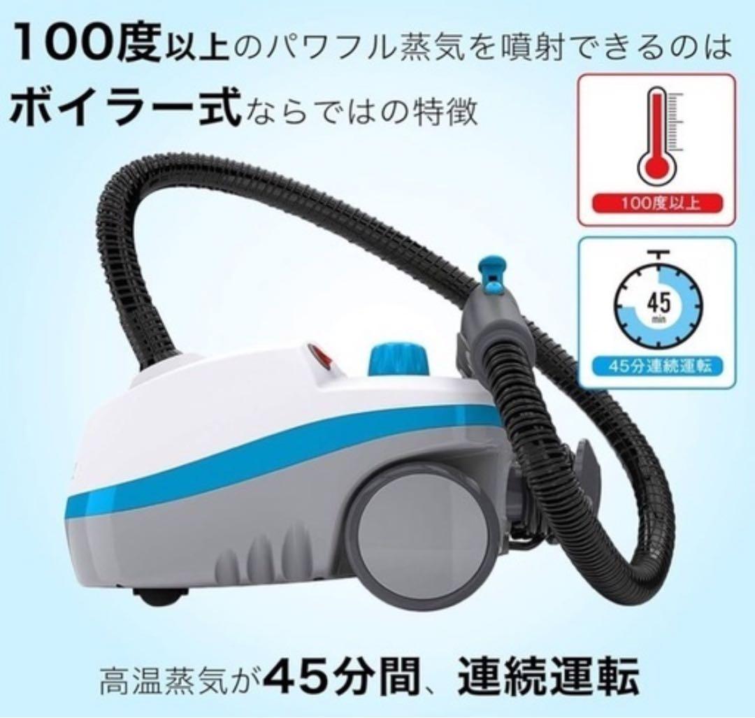 スチームファースト　クリーナー本体