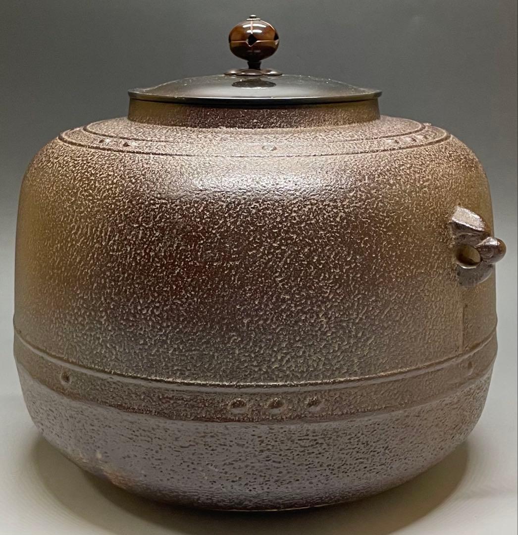 人間国宝　佐藤浄清　万代屋釜　共箱　作歴書　X667