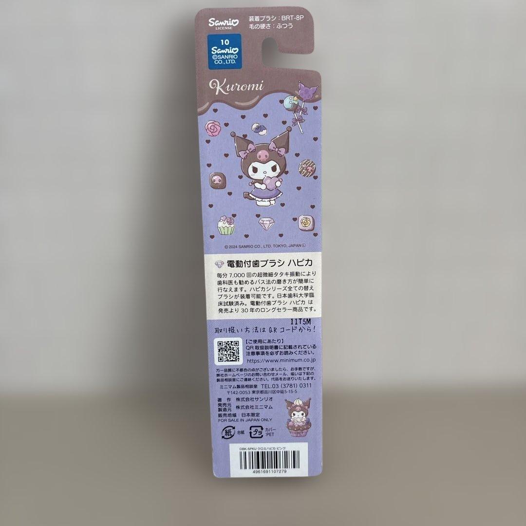 クロミまとめ売り　7点