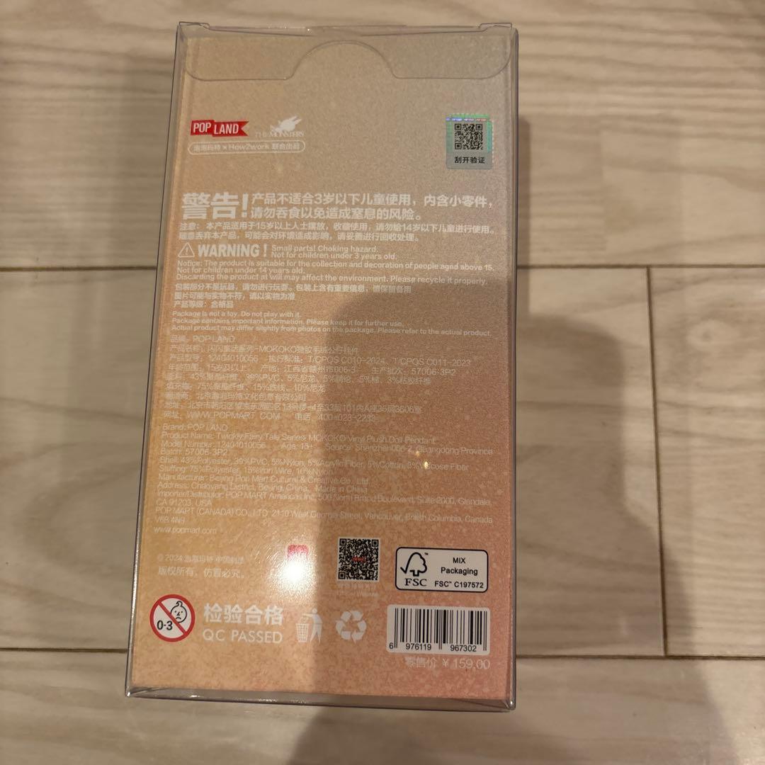 モココ　Twinkly Fairy Tale ペンダント