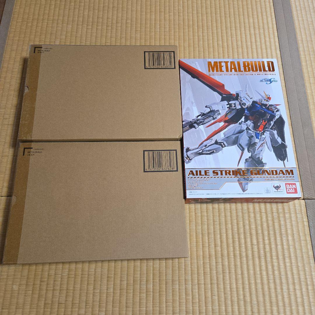 メタルビルド　ストライクガンダムセット