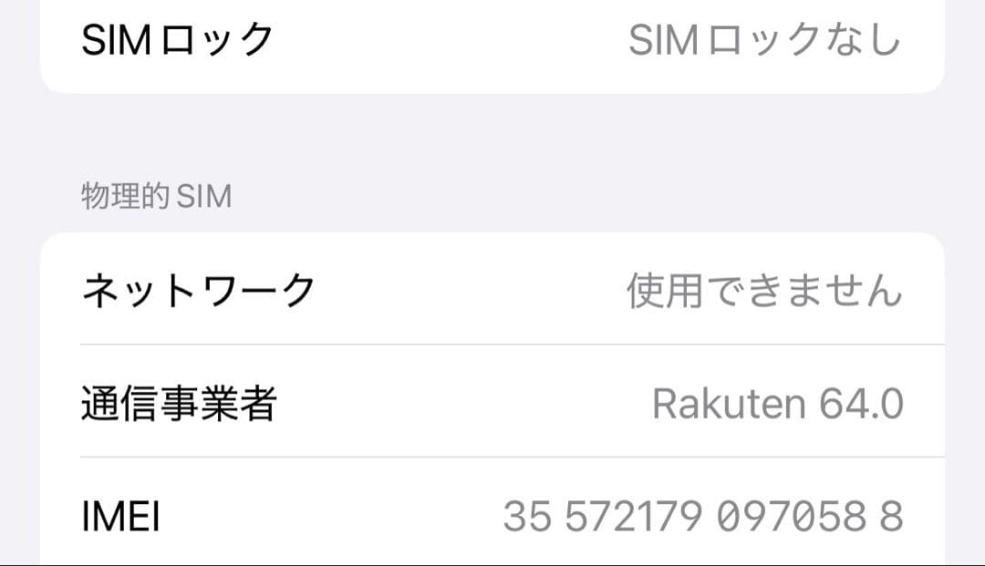 【美品】iPhone15 pro 256GB ホワイトチタニウム SIMフリー