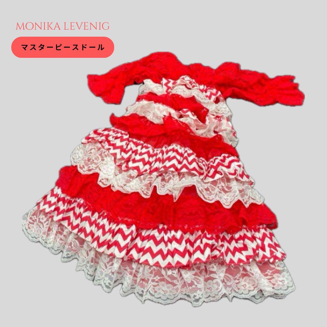 MONIKA LEVENIG マスターピースドール 98cm