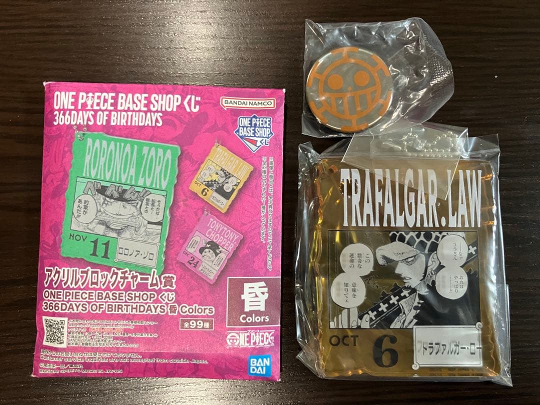 ワンピースベースショップ アクリルブロックチャーム トラファルガーロー＋おまけ