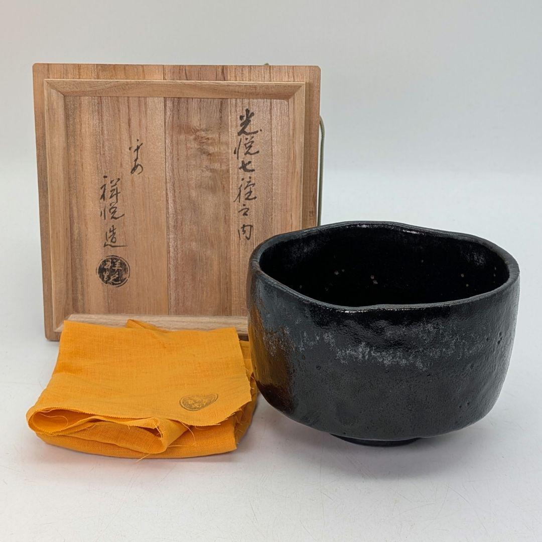 平安祥悦 光悦七種之内『不二山』茶碗 共箱共布 茶道具 茶器 食器 抹茶碗 茶盌