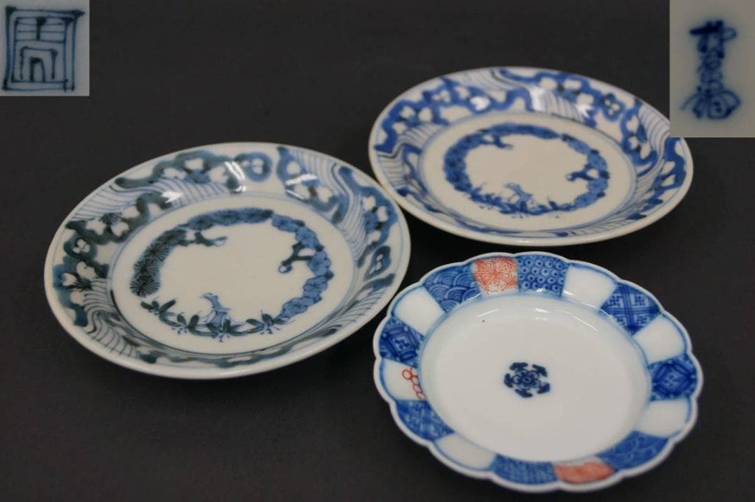 柿右衛門作 等 染付 花形皿 丸皿(在銘有) まとめて三客セット