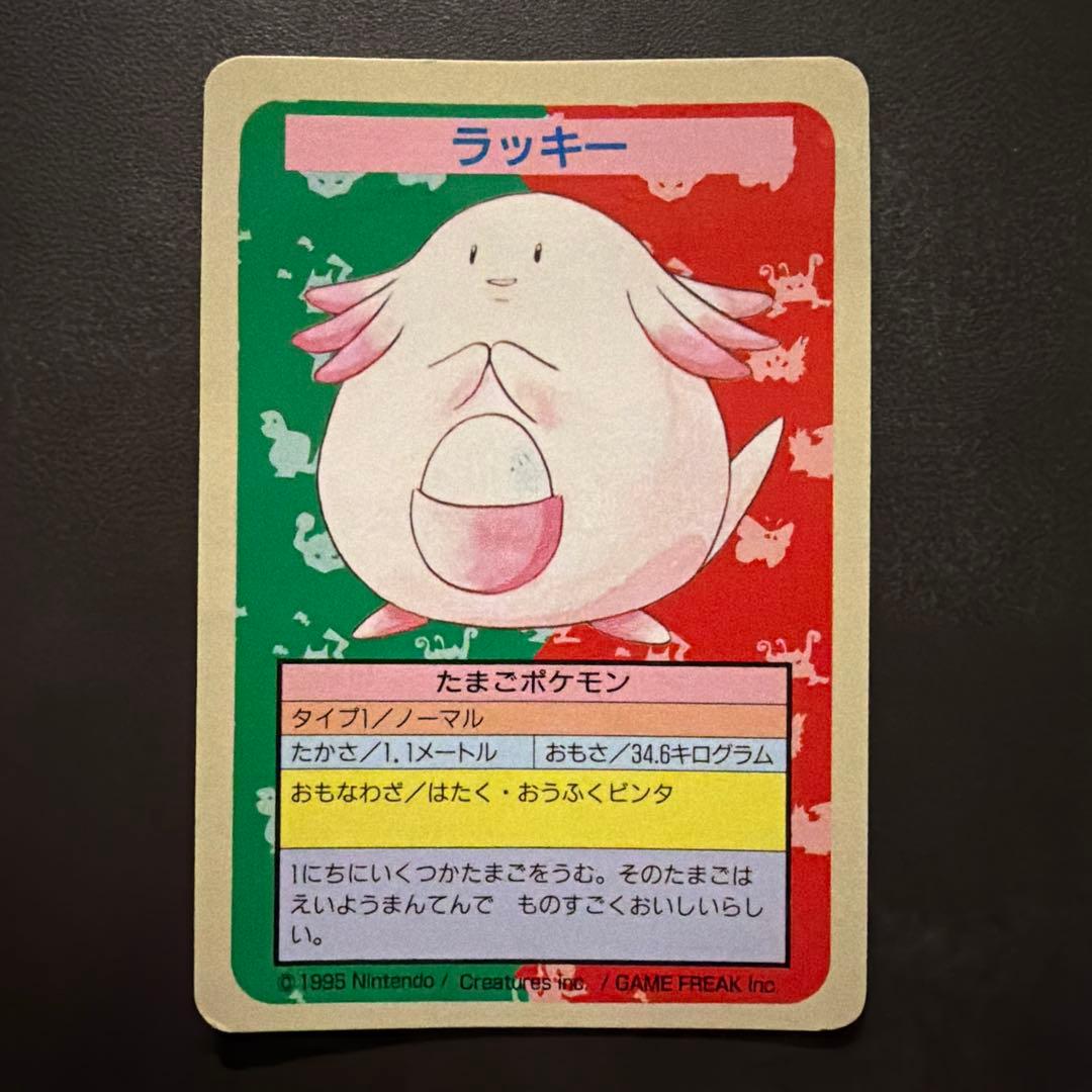 【絶版】ポケモンカード トップサン　エラーカード裏青　4枚セット