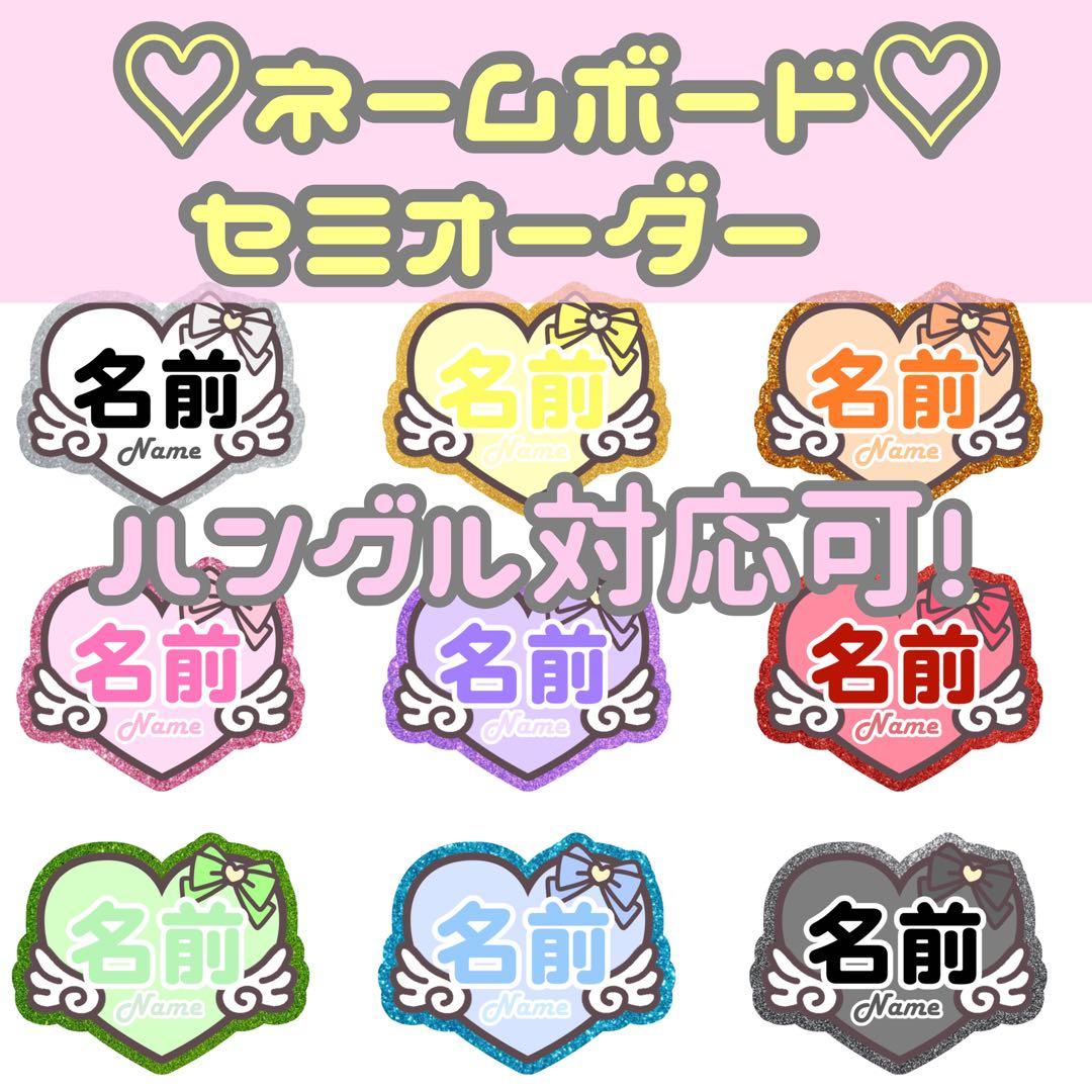 ネームボード ネームプレート ファンサ 連結文字パネル うちわ文字