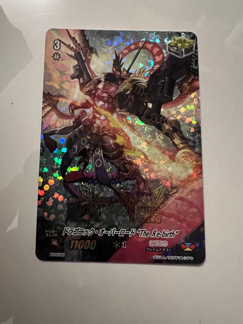 ヴァンガード　ドラゴニック・オーバーロード 'The Re:birth' PR