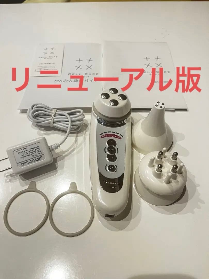 お値下げ　ベレガ　セルキュア　4Tプラス　リニューアル版　最新版　美顔器