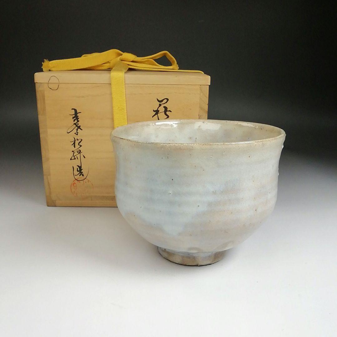 Ｓ８３６　茶碗　『萩茶碗』『大和吉孝松緑造』　共箱　抹茶碗　茶道具