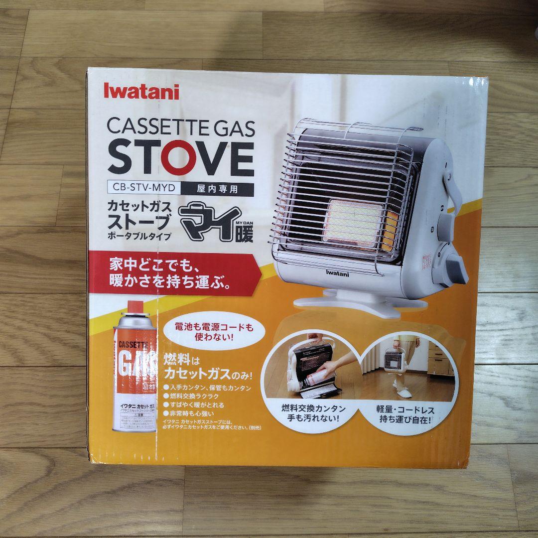 イワタニ　マイ暖　カセットガスストーブ　CB-STV-MYD　軽量　コンパクト
