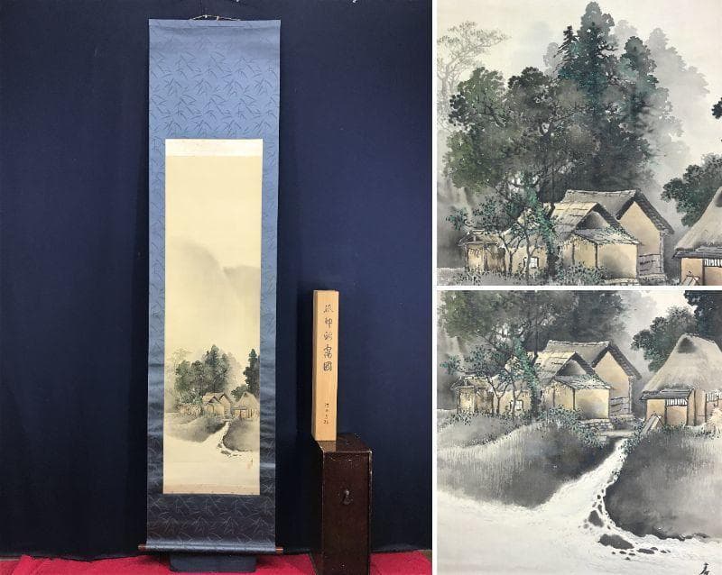 真作/西村秀岳/孤村新藹/こそんしんあい/新緑田家図/掛軸/名家伝来/AE-33