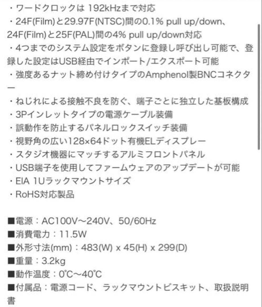 TASCAM CG-1800 マスタークロックジェネレーター