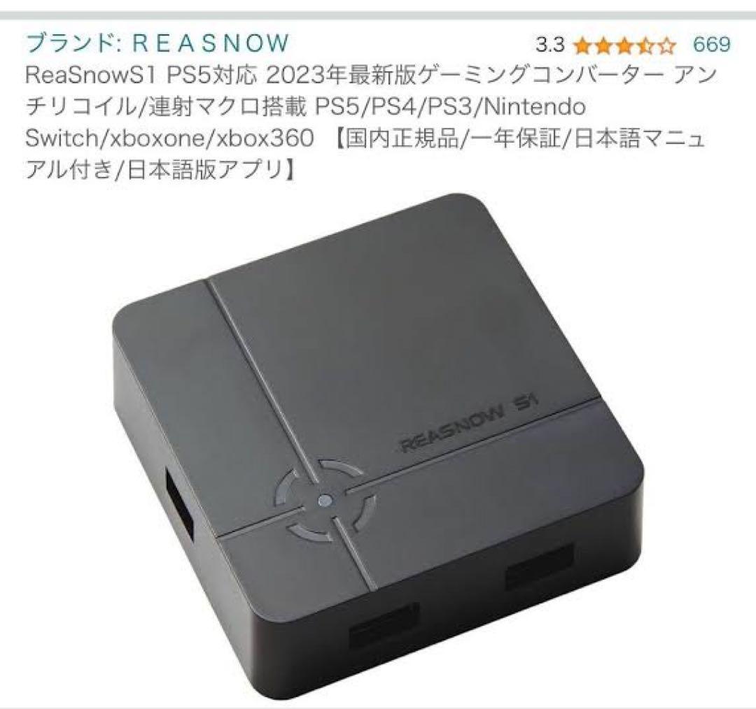 最速出荷REA Rea S1 ゲームコンバーター