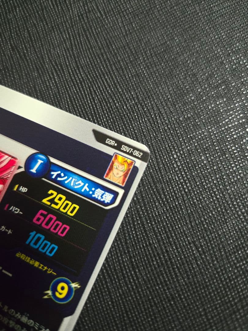 美品 sdv7-062 ゴジータ　パラレル　ドラゴンボール　ダイバーズ