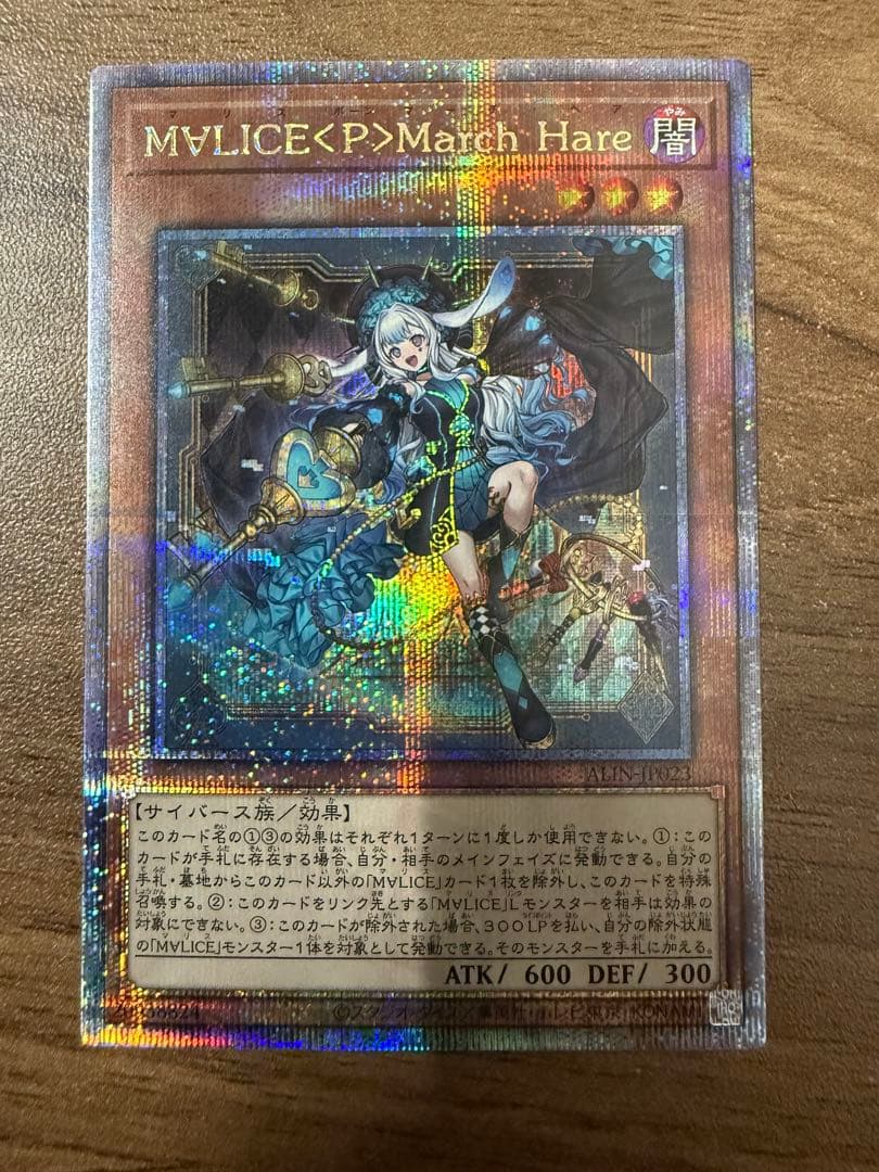 遊戯王OCG デュエルモンスターズ MVLICE<P>March Hare 25th