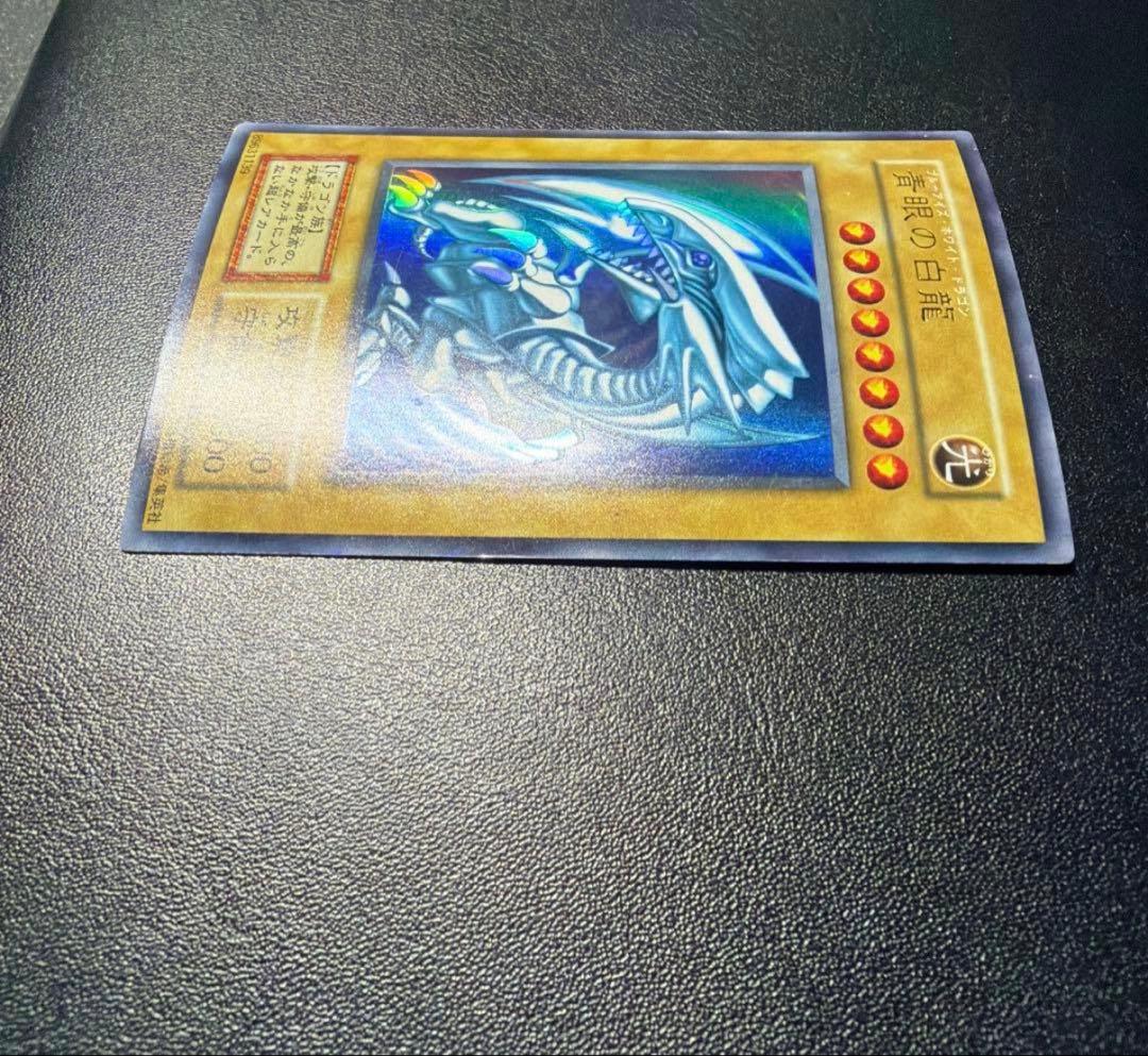 【最終処分価格】青眼の白龍　初期　ウルトラ