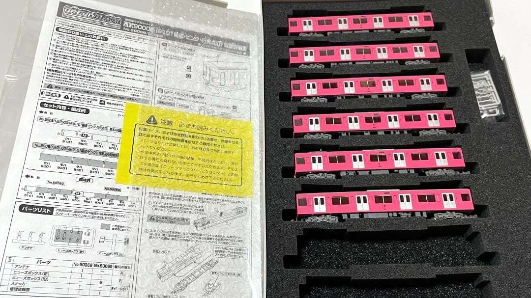GM ★ 西武9000系（9101編成・ピンク）増結中間車　6両（動力無し）