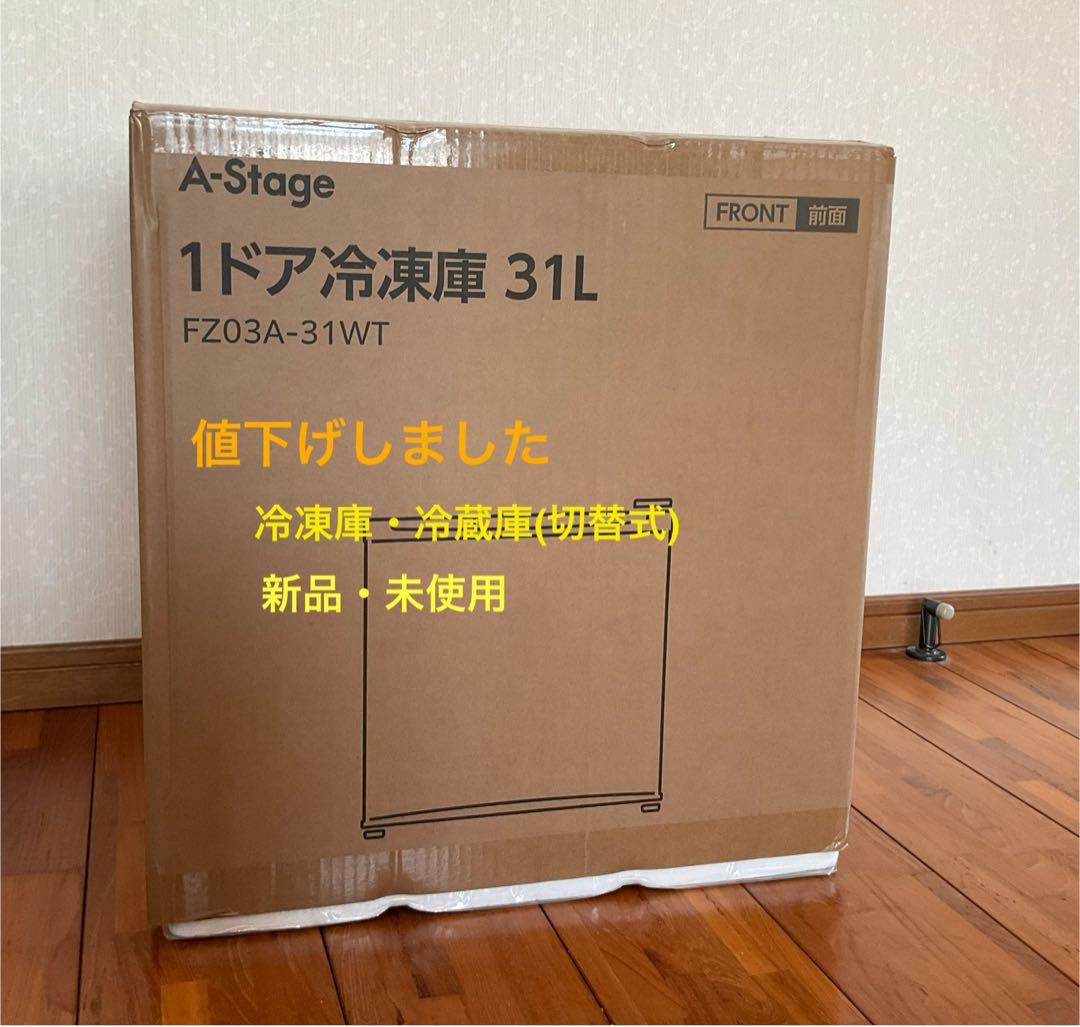 冷凍庫(冷蔵庫)