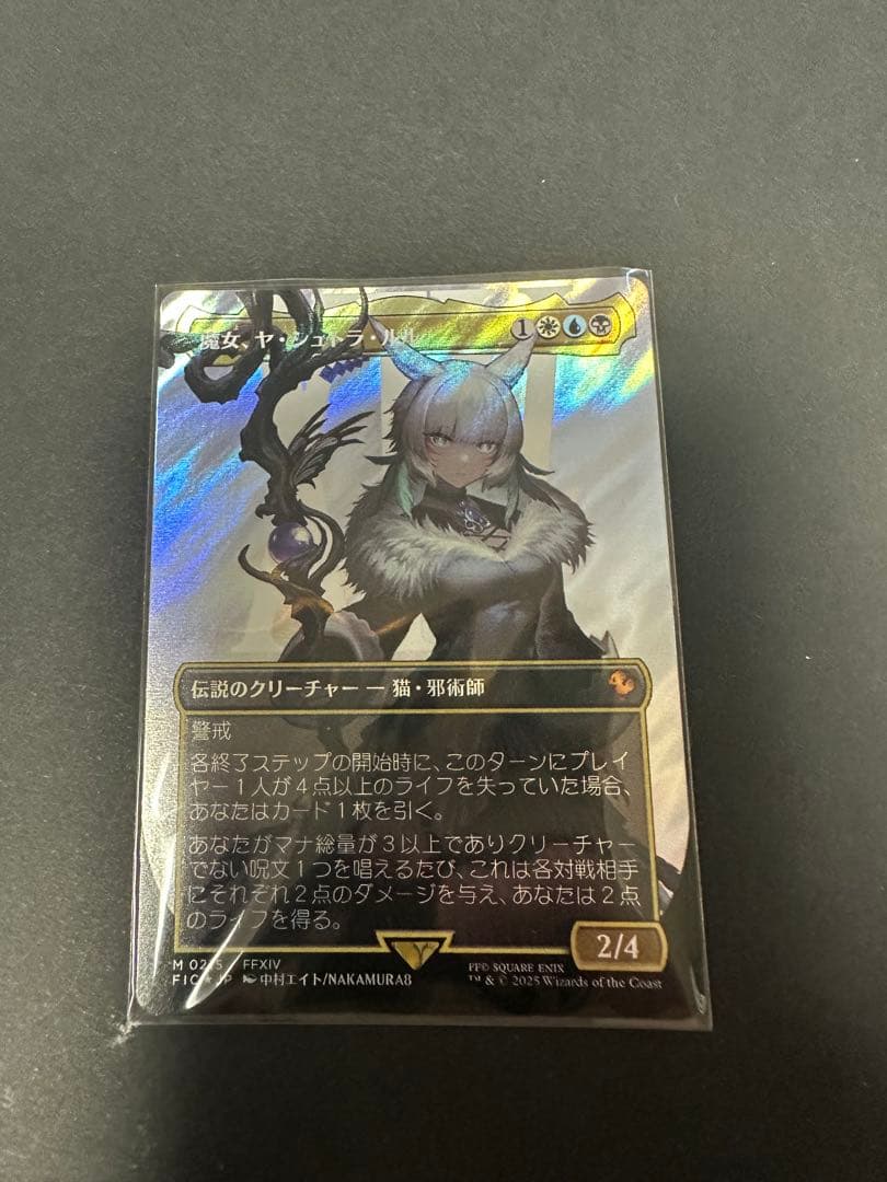 ファイナルファンタジー MGT 魔女、ヤ・シュトラ・ルル　サージfoil版