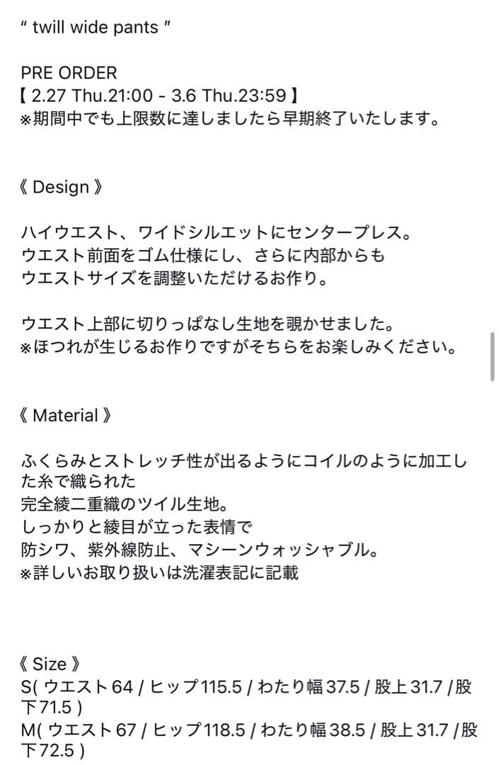 【epa】twill wide pants ツイルワイドパンツS ベージュ