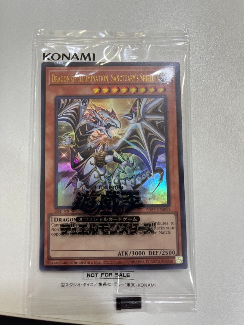 遊戯王　日本選手権2025予選優勝プロモ未開封