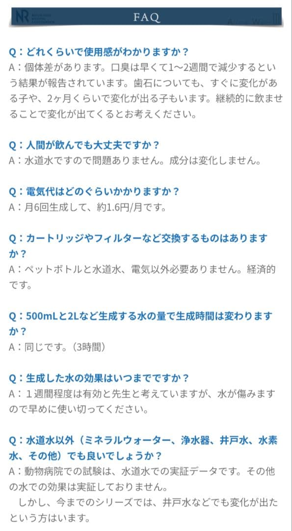 ★sana9251★Animal Water III ★中古品★