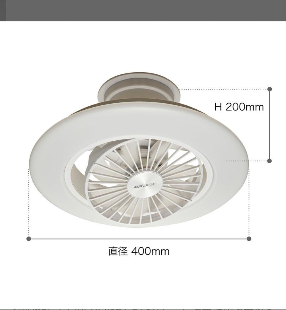 CIRCULIGHT EZシリーズ DCC-SW06EC シーリングファンライト