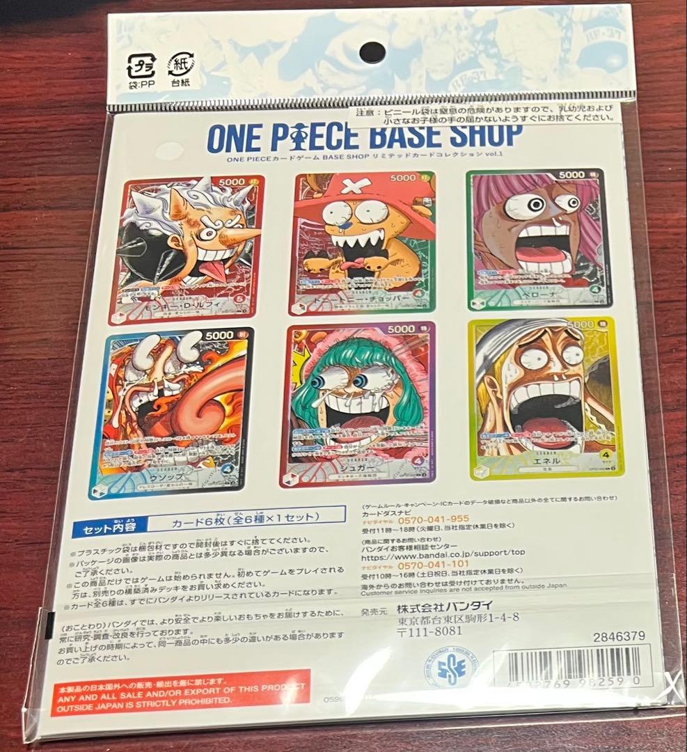 ONE PIECE ベースショップ　リミテッドカード