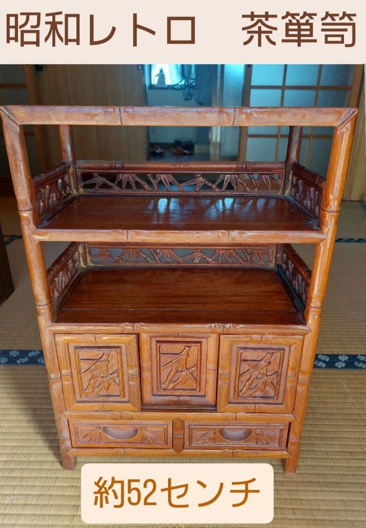 昭和レトロ　家具