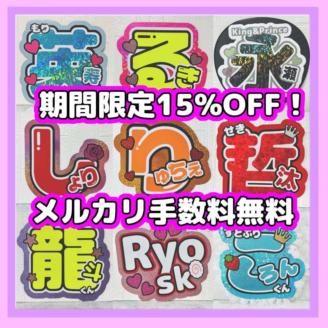 うちわ文字　うちわ屋さん　オーダー　文字パネル　ネームボード　ファンサ　団扇文字